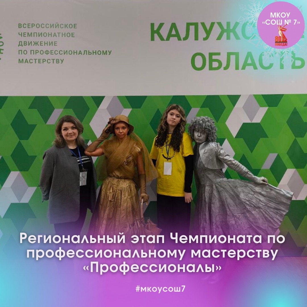 ЧЕМПИОНАТ &amp;quot;ПРОФЕССИОНАЛЫ&amp;quot;.